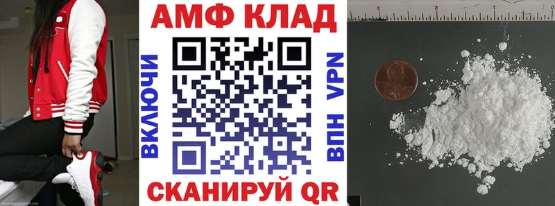 АМФЕТАМИН Розовый  кракен маркетплейс  Минусинск 