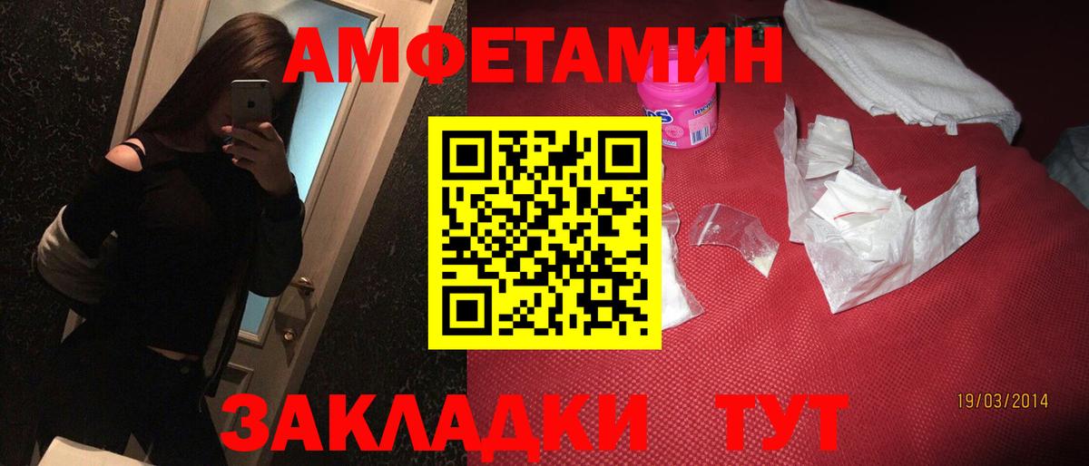Минусинск  Амфетамин Premium  Амфетамин  АМФ  блэк спрут tor  Вход с VPN 