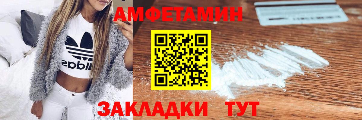 АМФ 98%  Amphetamine  Минусинск 