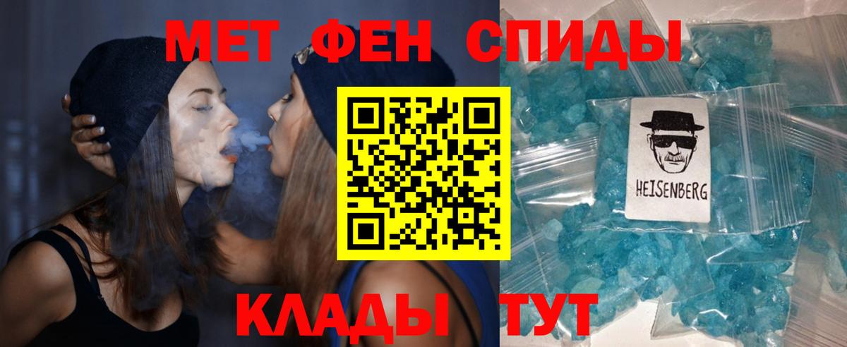 АМФЕТАМИН 98% Минусинск