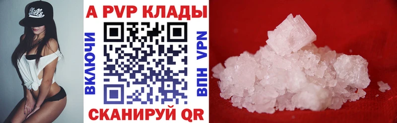 APVP СК КРИС  как найти наркотики  Минусинск 