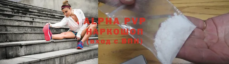 магазин продажи   omg как войти  Alpha PVP VHQ  Минусинск 