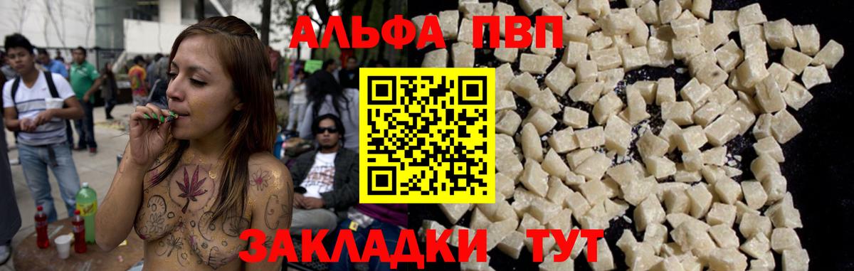 Альфа ПВП VHQ  Минусинск  Альфа ПВП Соль  A-PVP Соль 