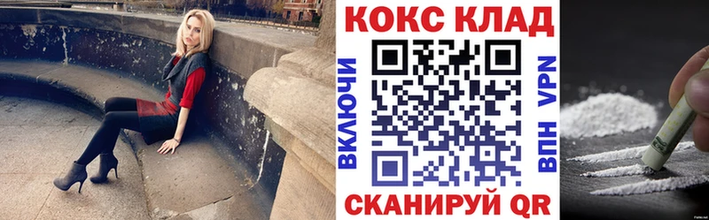 COCAIN VHQ  купить  цена  Минусинск 