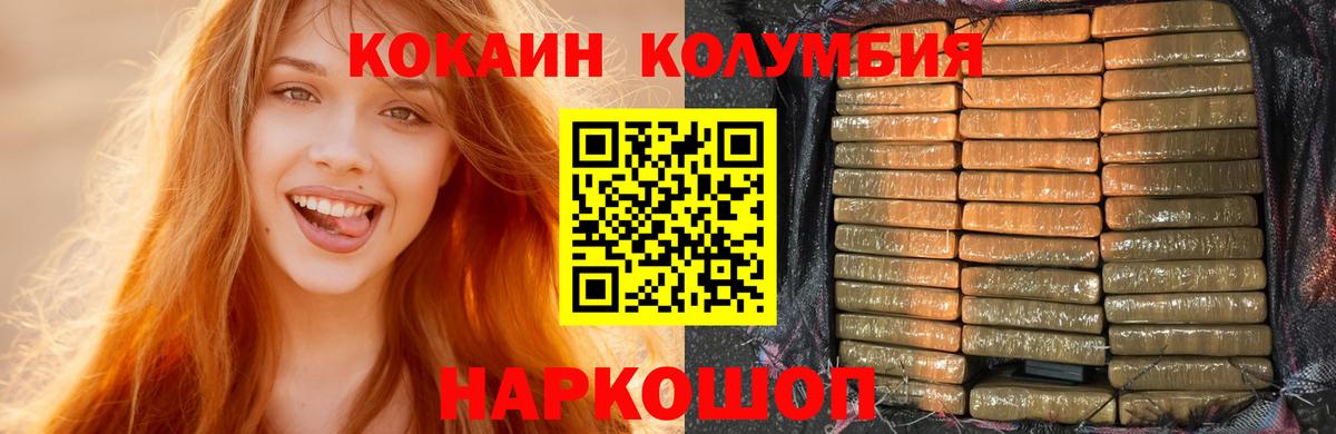 Кокаин Fish Scale Минусинск