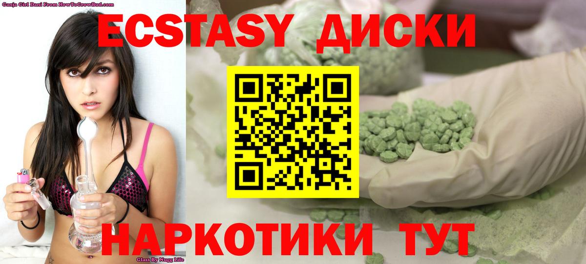 ЭКСТАЗИ  Вход с VPN  Мефедрон   ГАШИШ  Минусинск  Кокаин  Конопля 