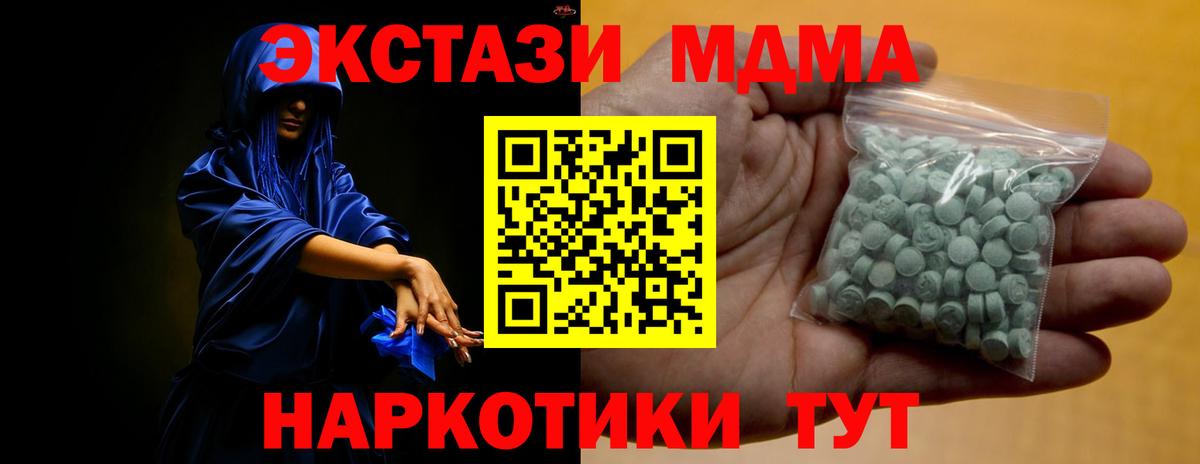 Экстази 250 мг Минусинск