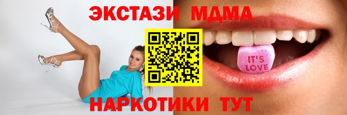 Ecstasy MDMA  Вход с VPN  Ecstasy louis Vuitton  Экстази  Минусинск 