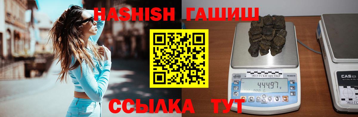 Минусинск  ГАШ Premium  ГАШ  сколько стоит  Вход с VPN 