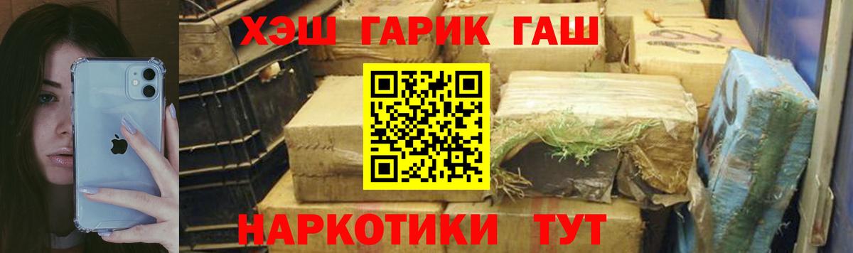 ГАШИШ гарик Минусинск