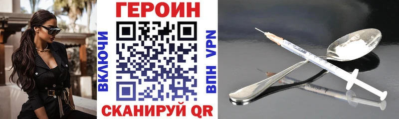 Героин белый  Минусинск 