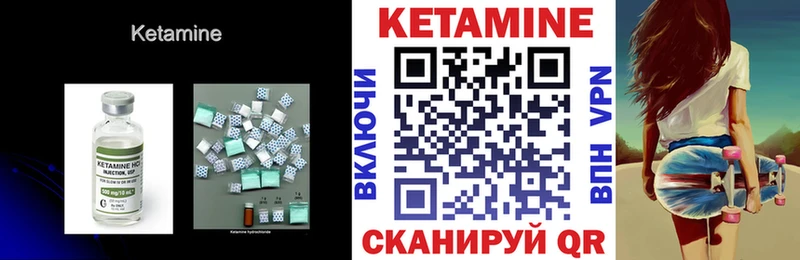 Кетамин ketamine  Минусинск 