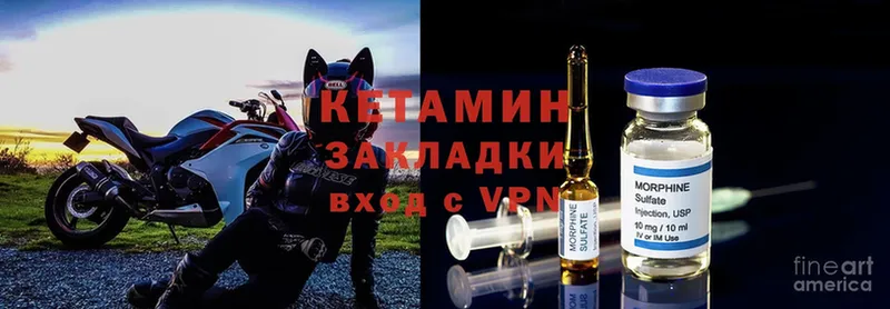 Кетамин ketamine  Минусинск 