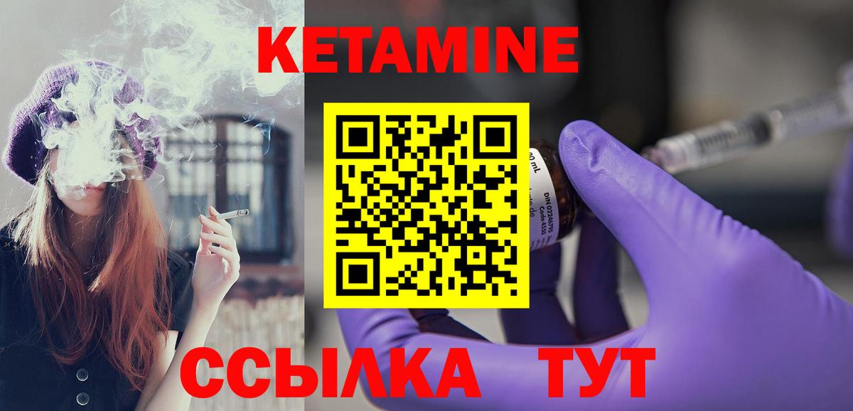 Минусинск  Кетамин ketamine  Вход с VPN 