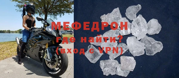 мяу мяу кристалл Нефтекумск