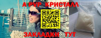 кристаллы Жуковский