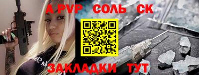 молекула духа Волжский