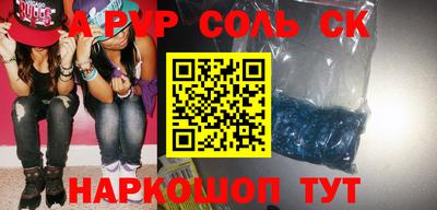 спиды Волгодонск