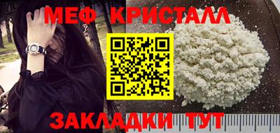 кристаллы Жуковский
