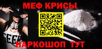 кристаллы Жуковский