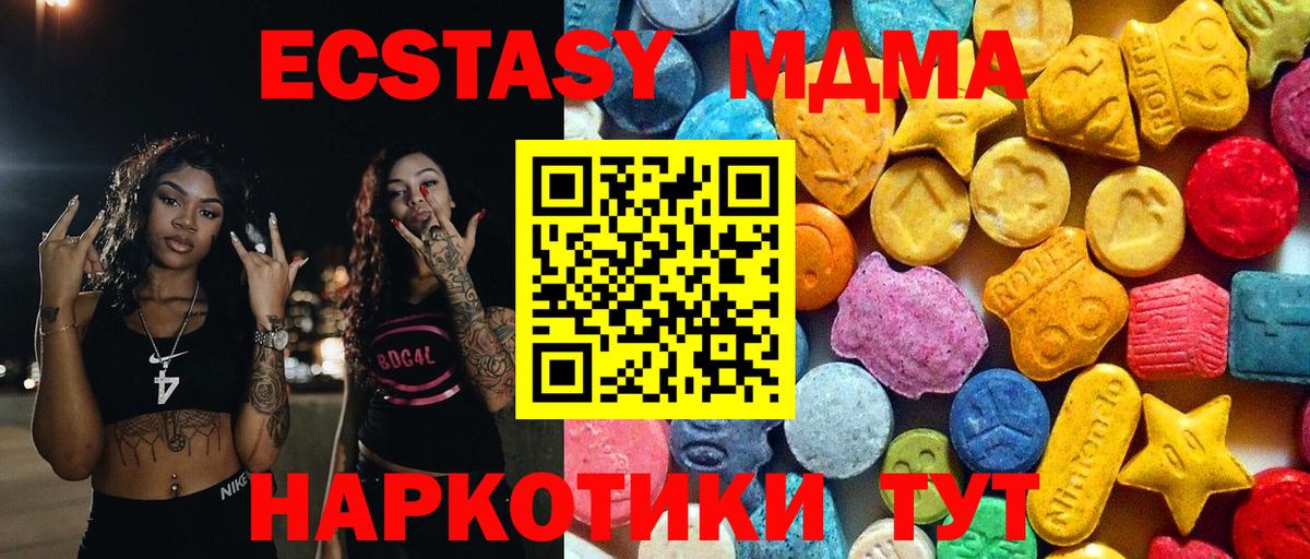 MDMA  Вход с VPN  Минусинск  МДМА VHQ  MDMA молли 