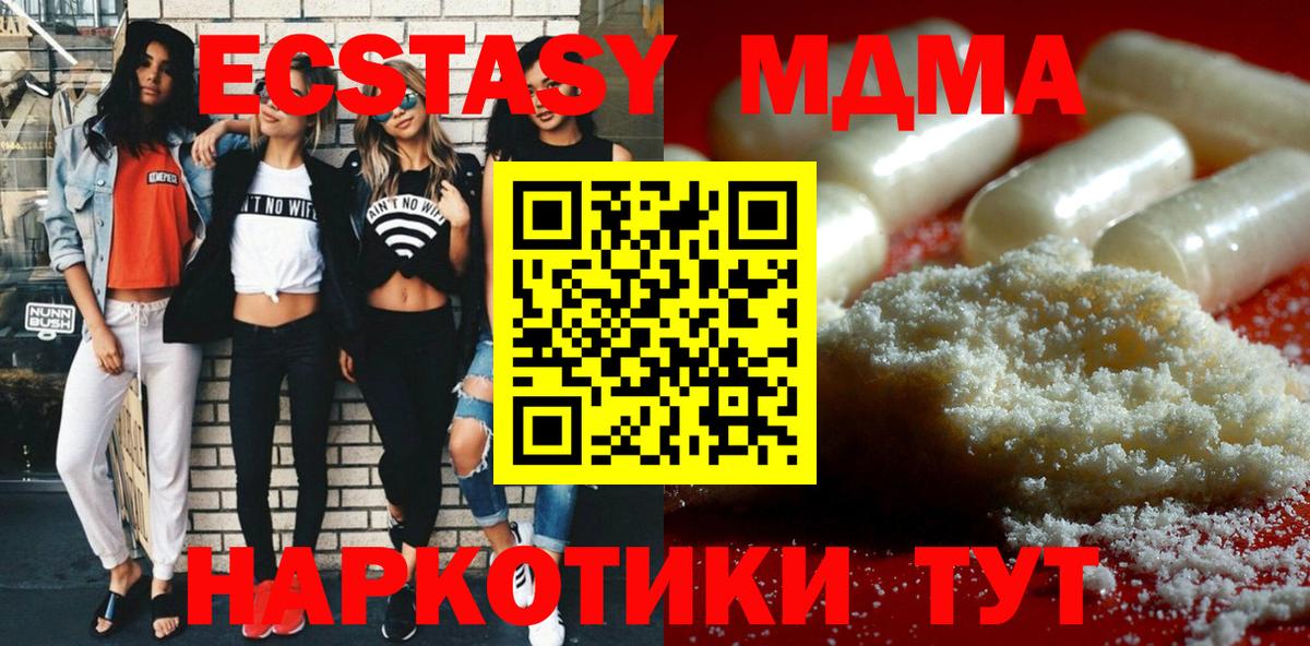 МДМА молли Минусинск