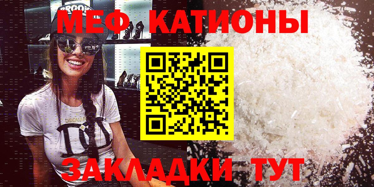 МЕФ мука Минусинск