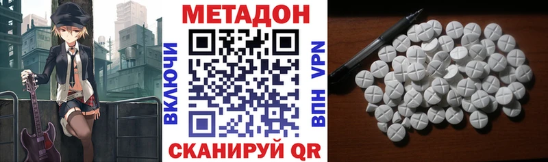 МЕТАДОН белоснежный  Минусинск 