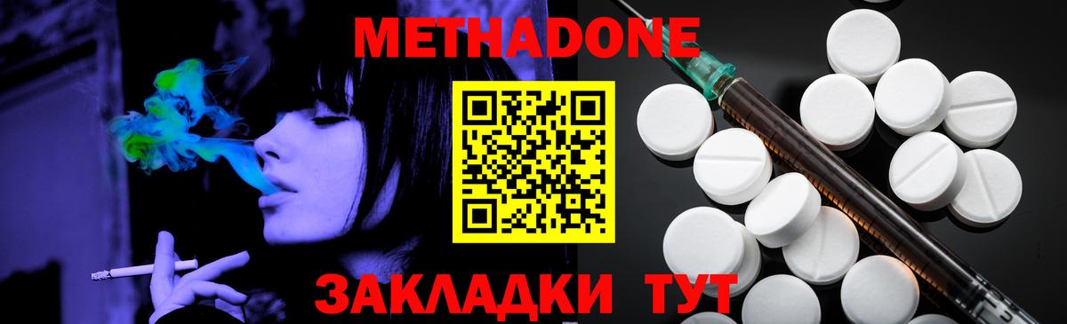 Минусинск  МЕТАДОН мёд  Вход с VPN  Метадон белоснежный 