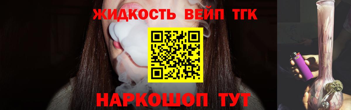 ТГК концентрат  Вход с VPN  Минусинск 