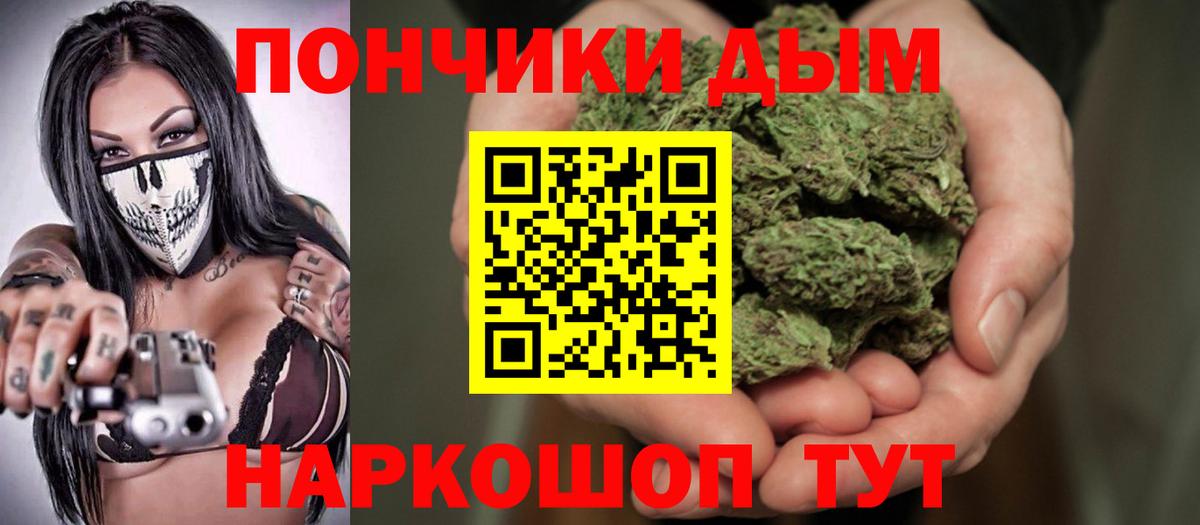 Бошки Шишки White Widow  Вход с VPN  Бошки марихуана AK-47  Шишки марихуана план  Минусинск 